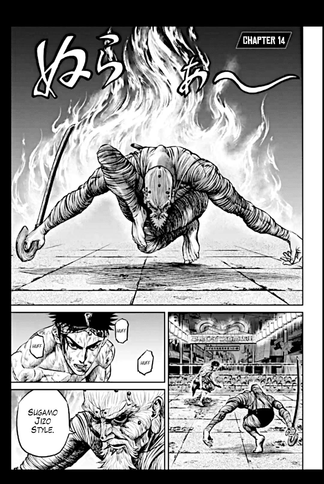 Tokyo Duel Chapter 14 1